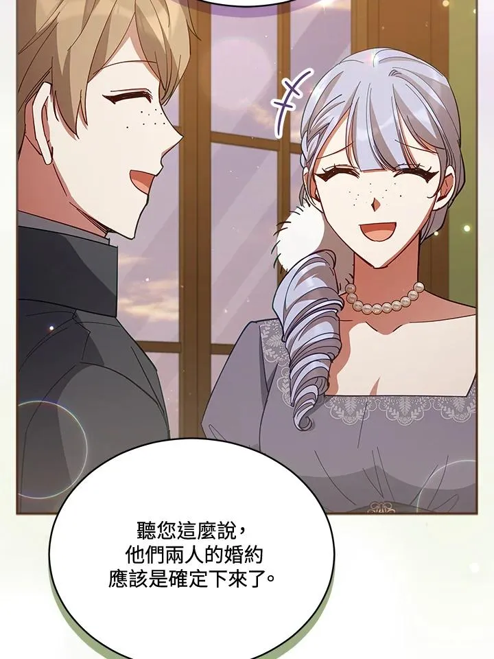 第86话 第56页