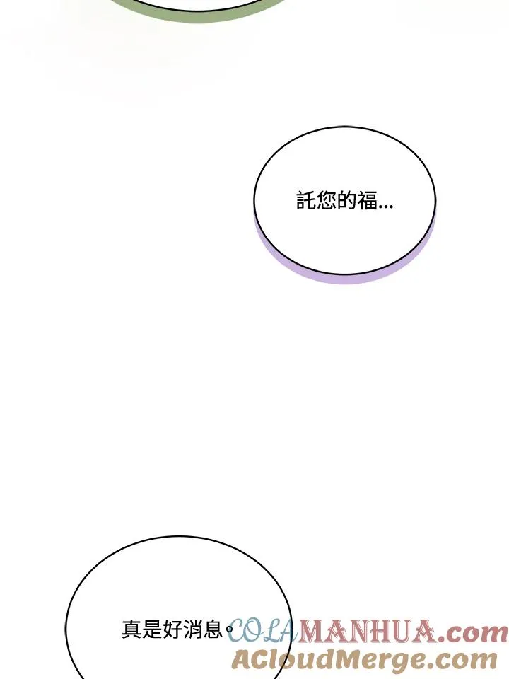 第86话 第57页
