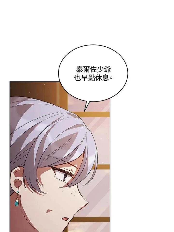 第86话 第59页