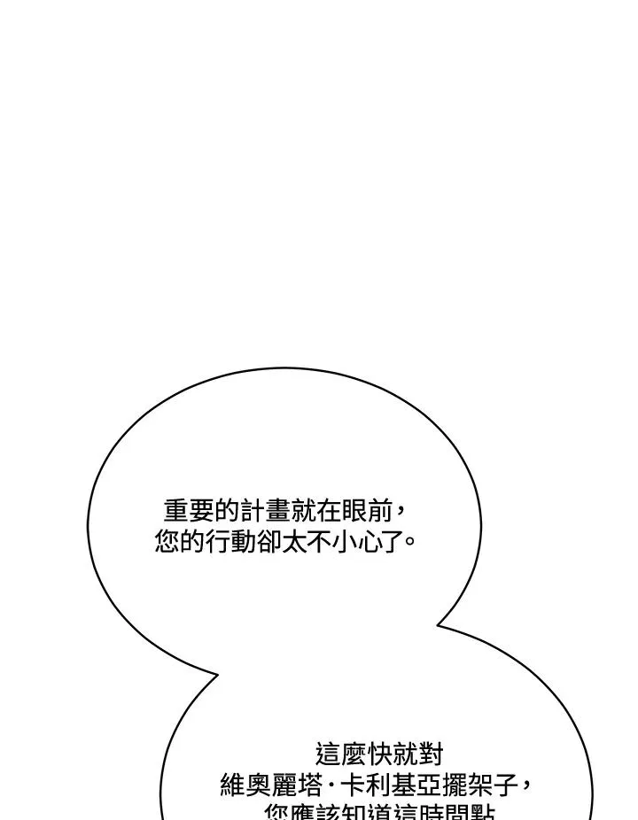 第86话 第64页