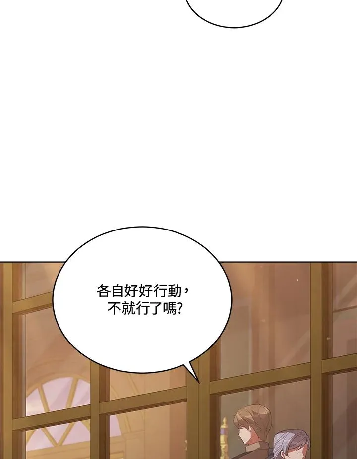 第86话 第66页