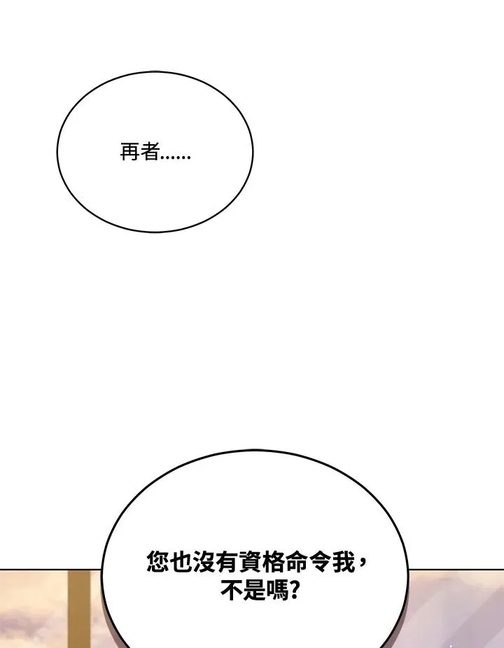 第86话 第68页