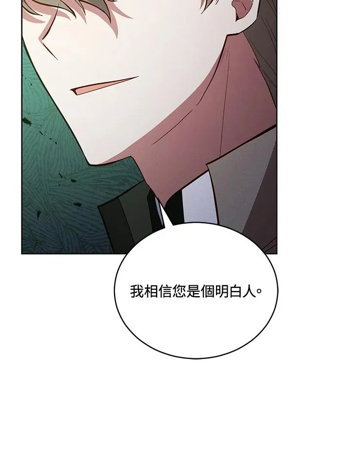 第86话 第71页