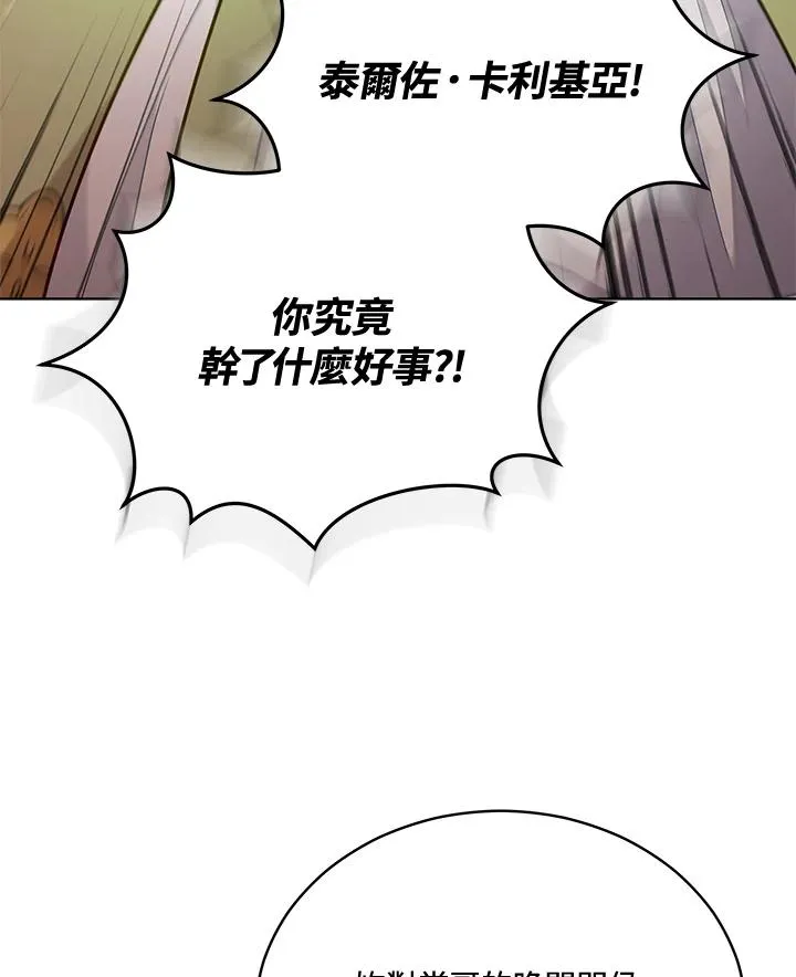 第86话 第84页