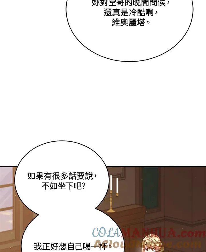 第86话 第85页