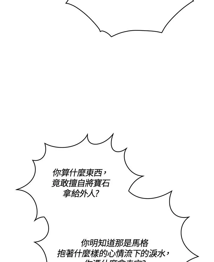 第86话 第87页