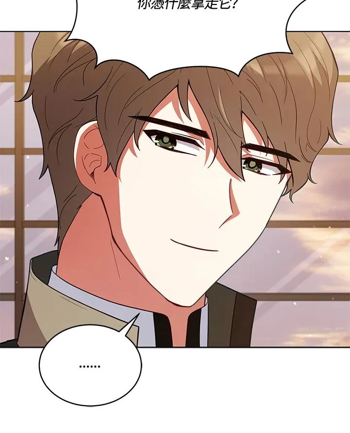 第86话 第88页