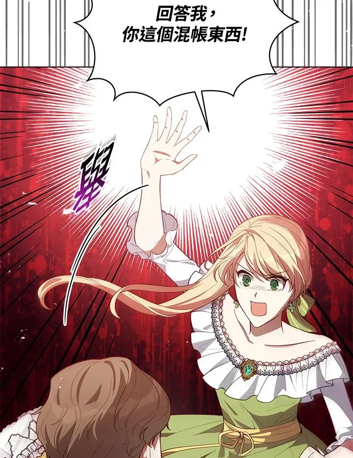 第86话 第91页