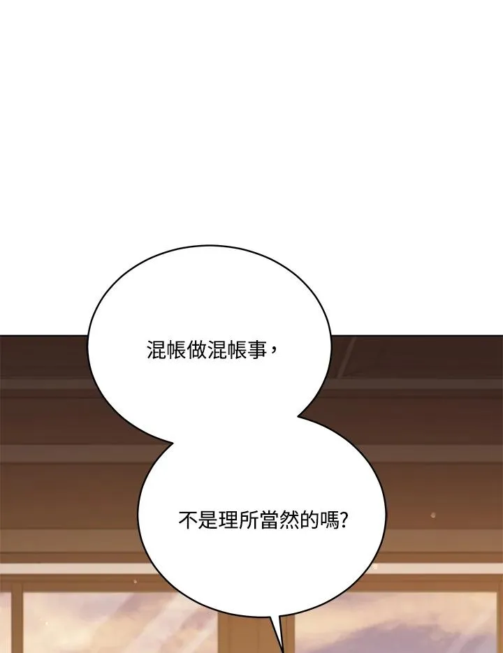 第86话 第96页