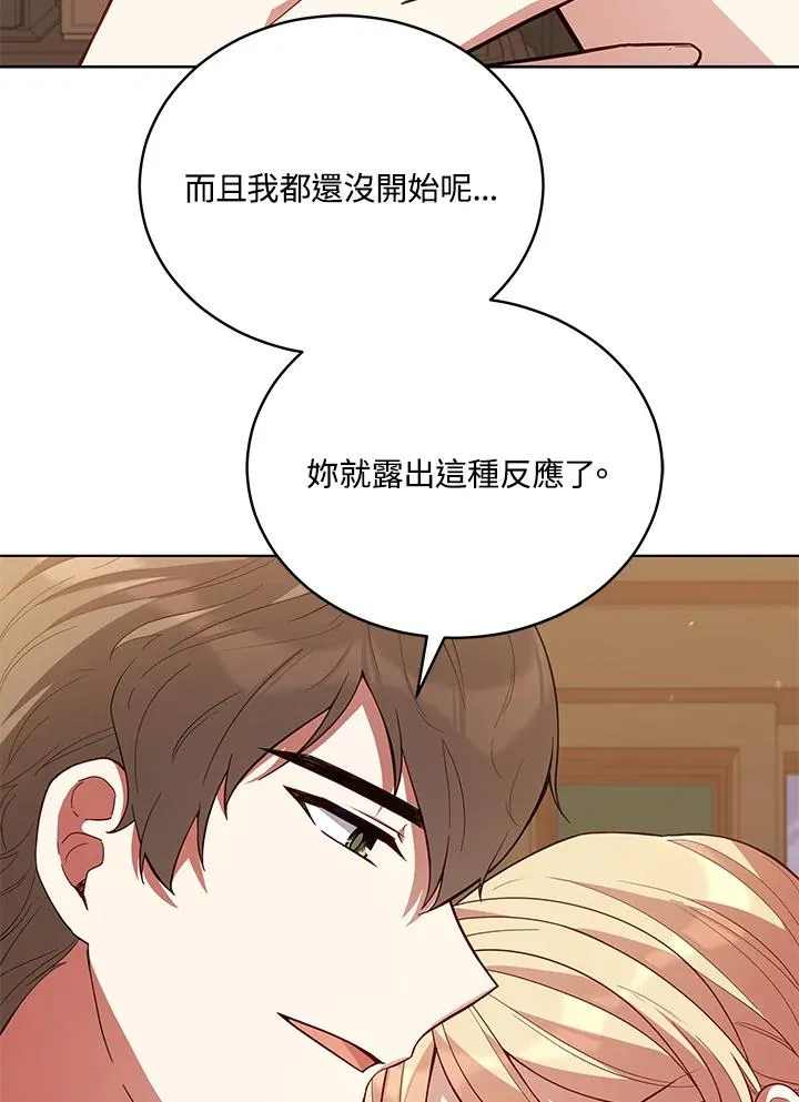 第86话 第99页