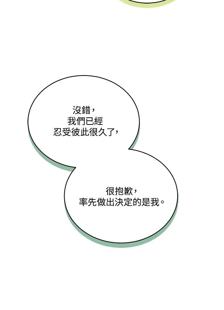 第86话 第102页
