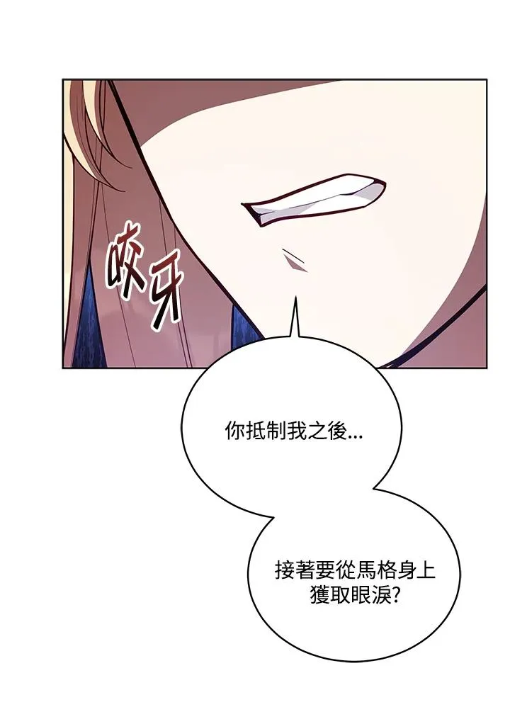 第86话 第103页