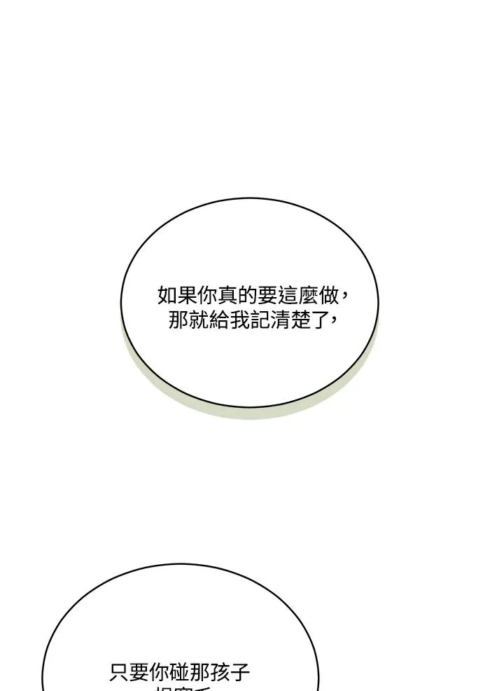 第86话 第104页