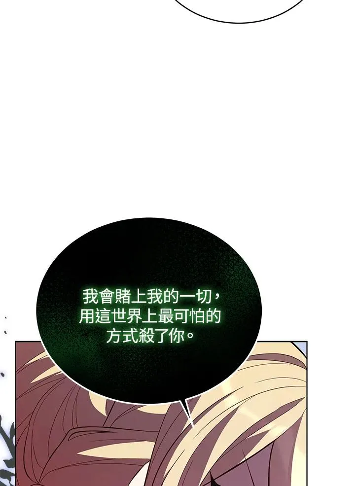 第86话 第106页