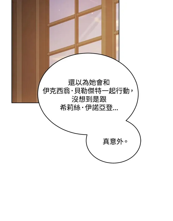 第86话 第111页