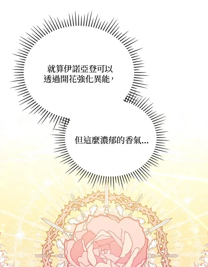 第86话 第112页