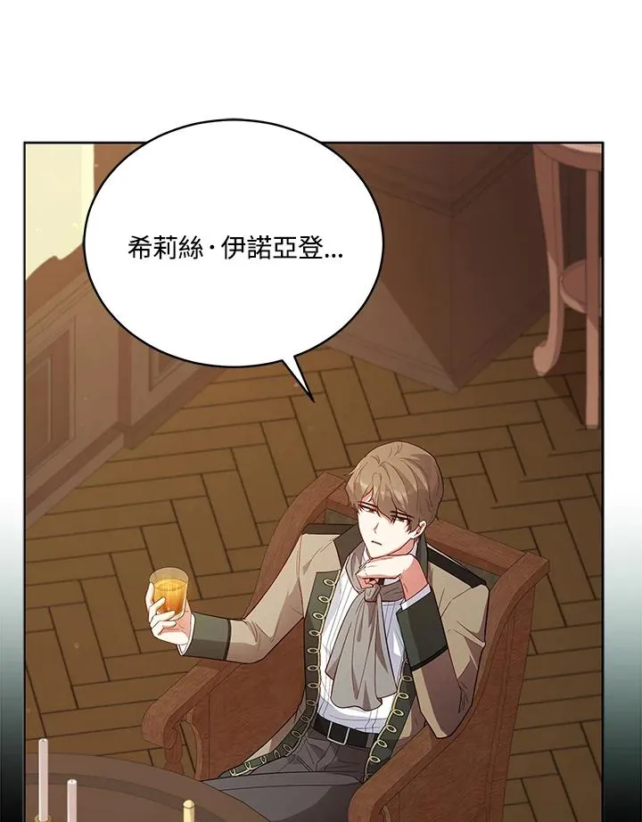 第86话 第114页