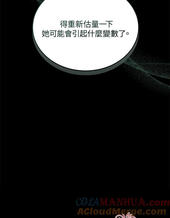 第86话 第117页