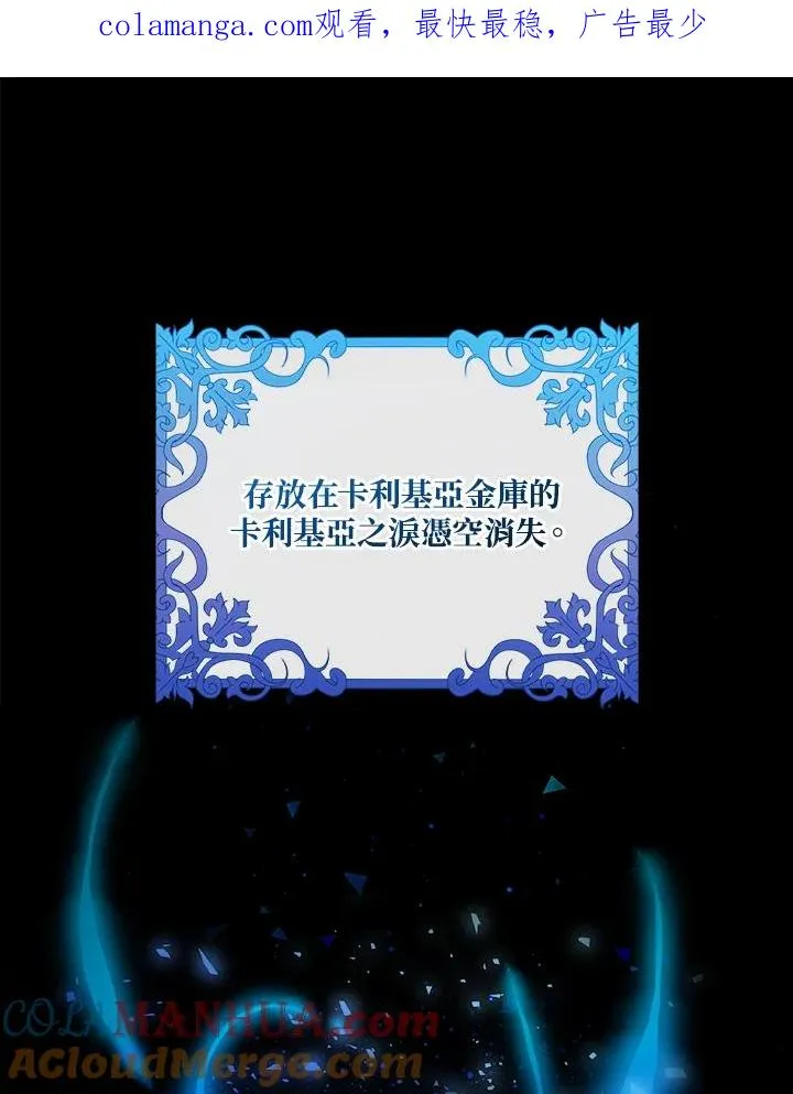 第87话 第1页