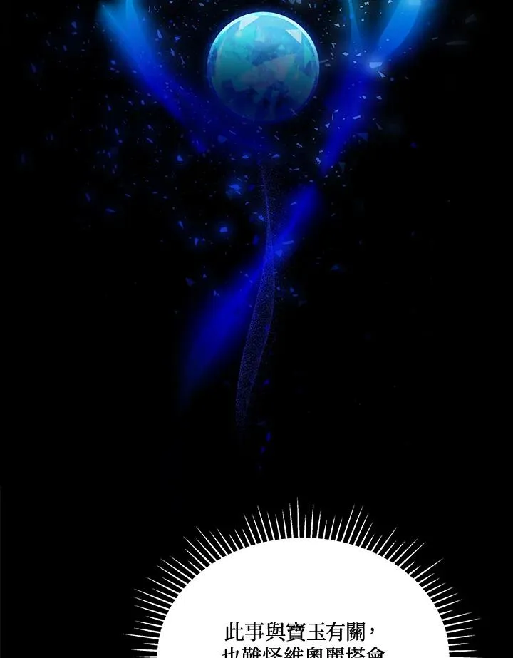 第87话 第2页