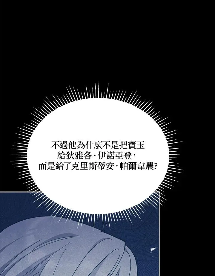 第87话 第5页