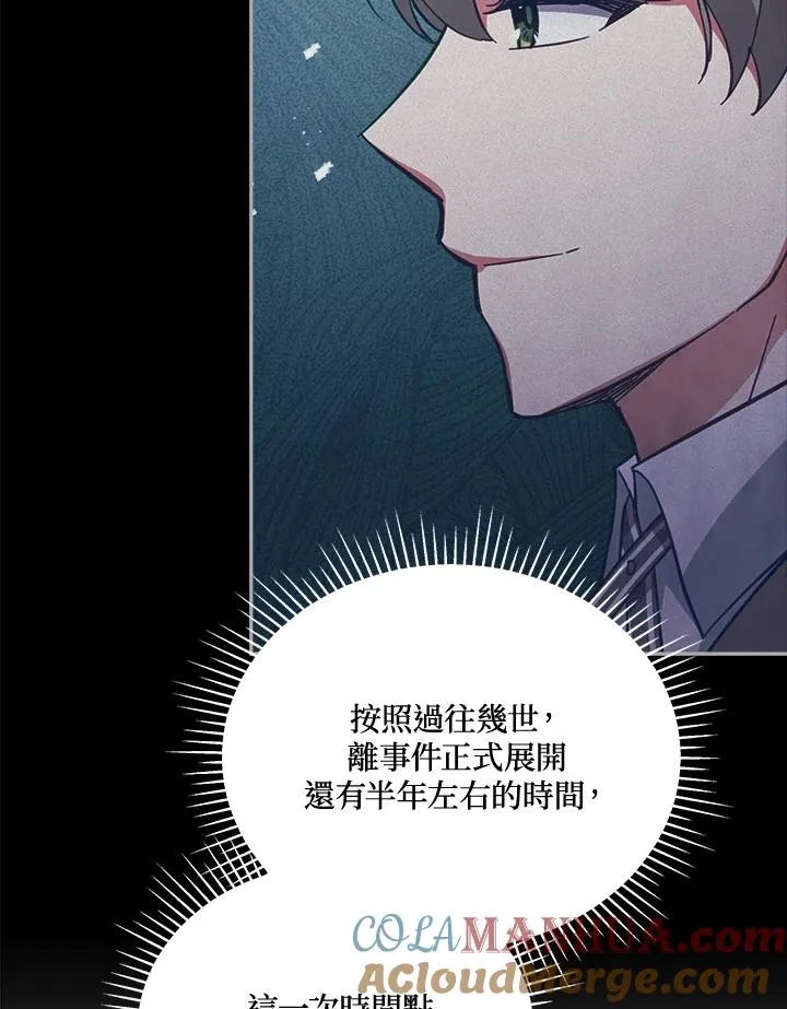 第87话 第7页