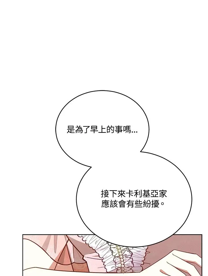 第87话 第14页