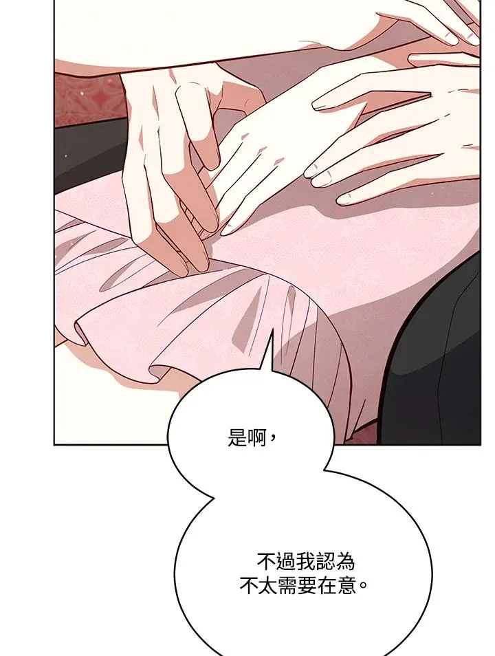 第87话 第15页