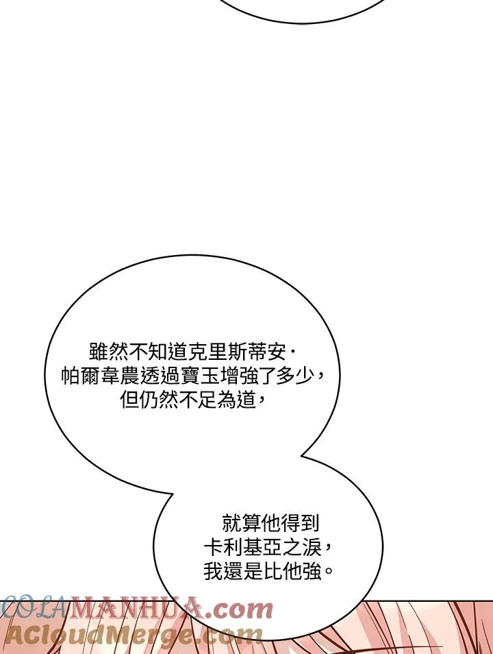 第87话 第16页