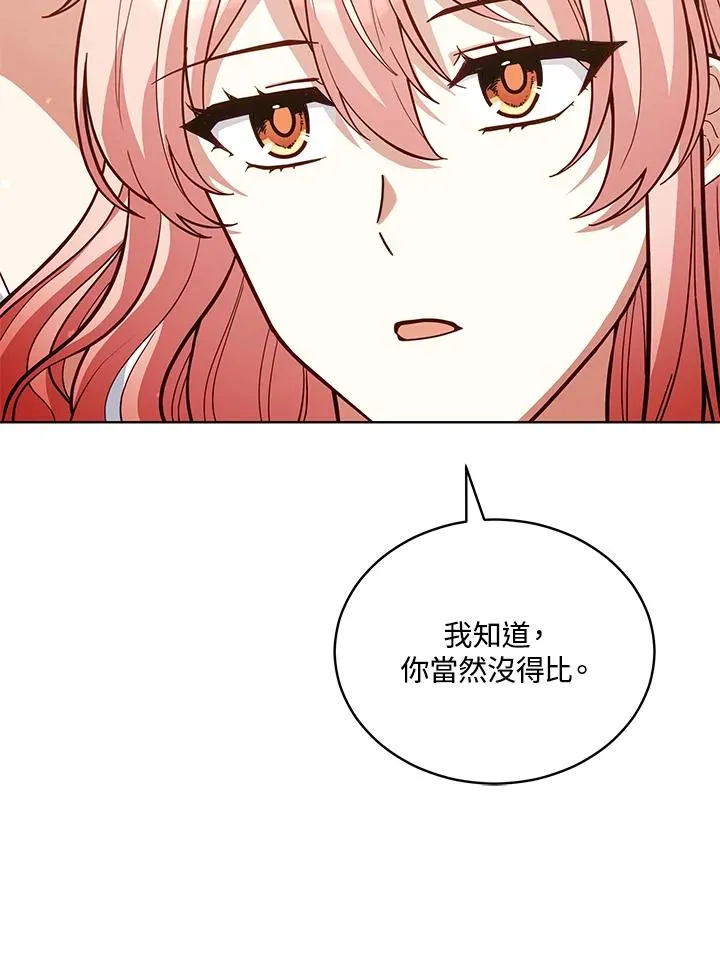 第87话 第17页