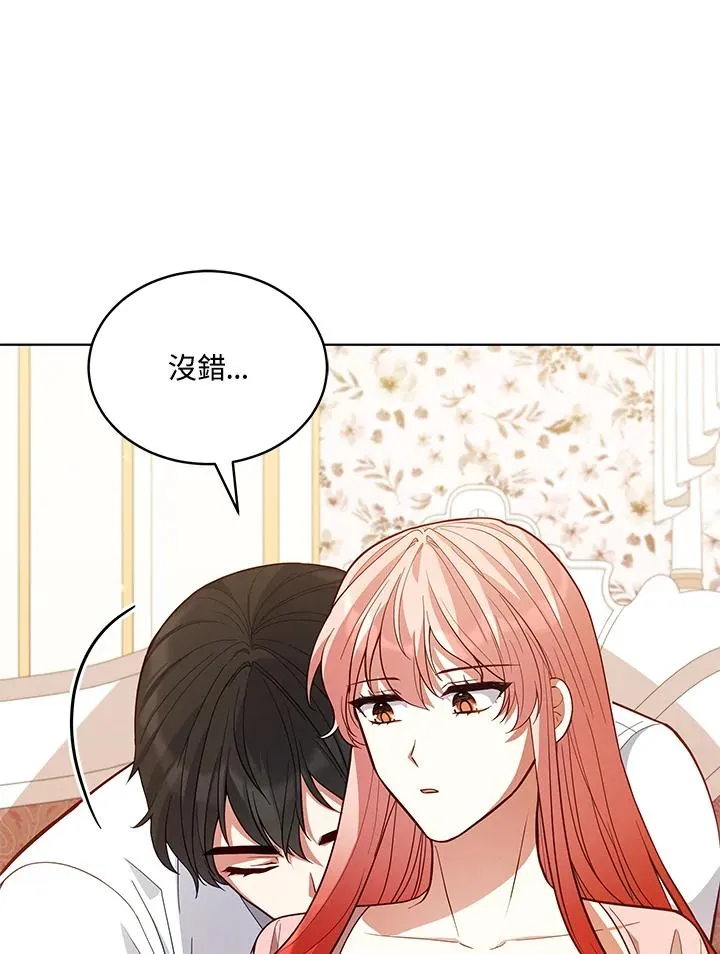 第87话 第18页