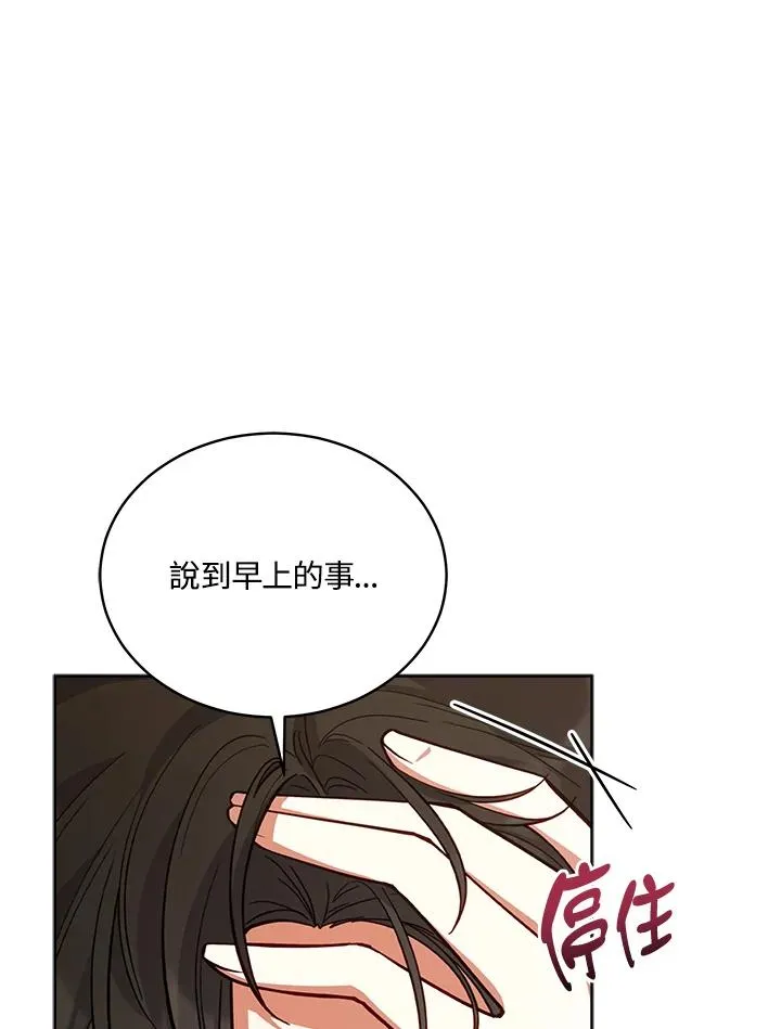 第87话 第20页