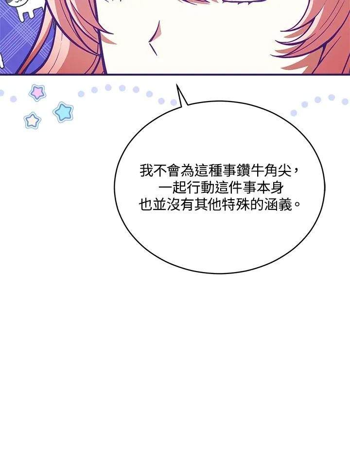 第87话 第23页