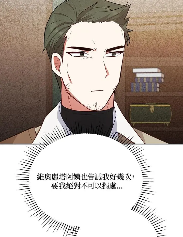第87话 第35页
