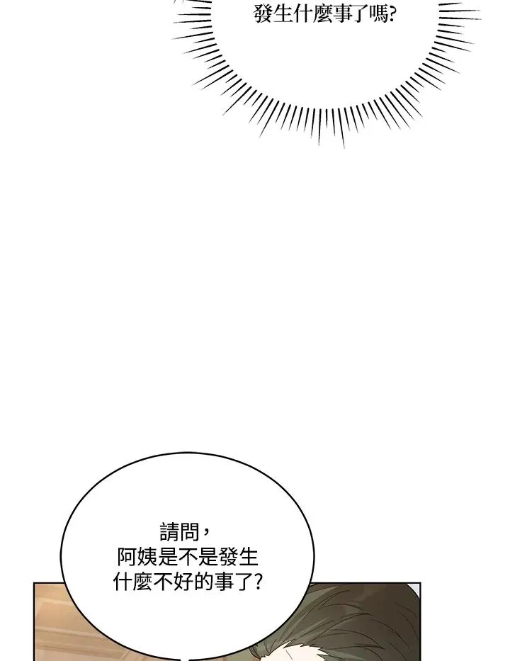 第87话 第36页