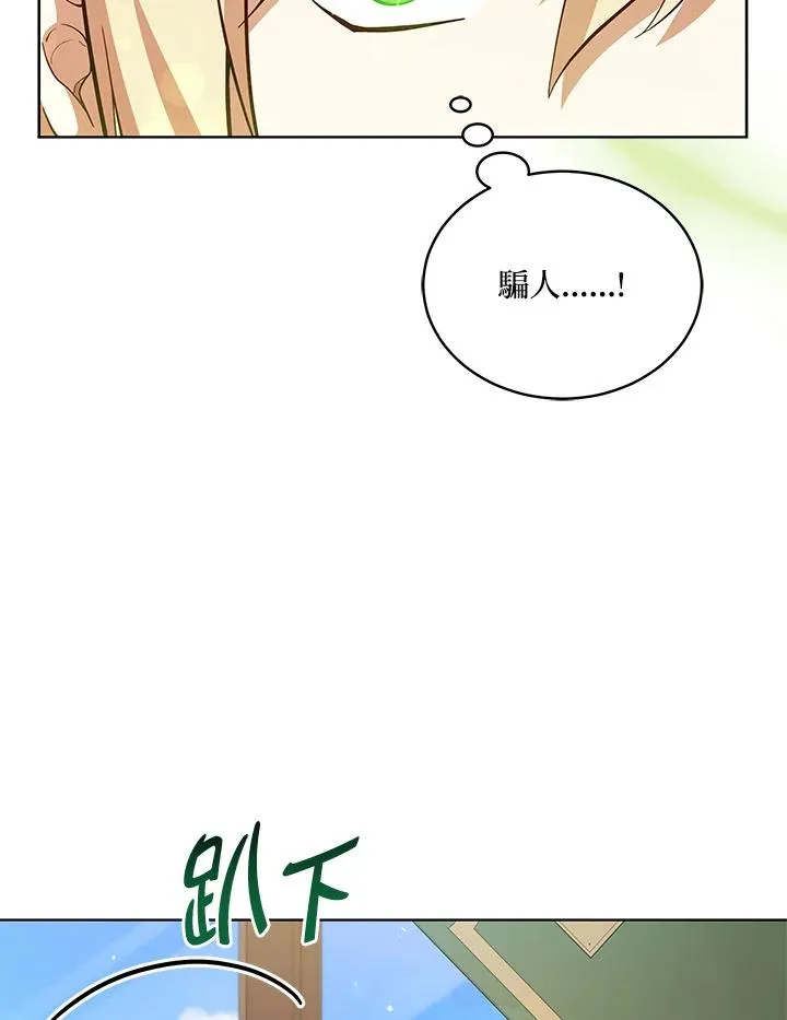 第87话 第39页