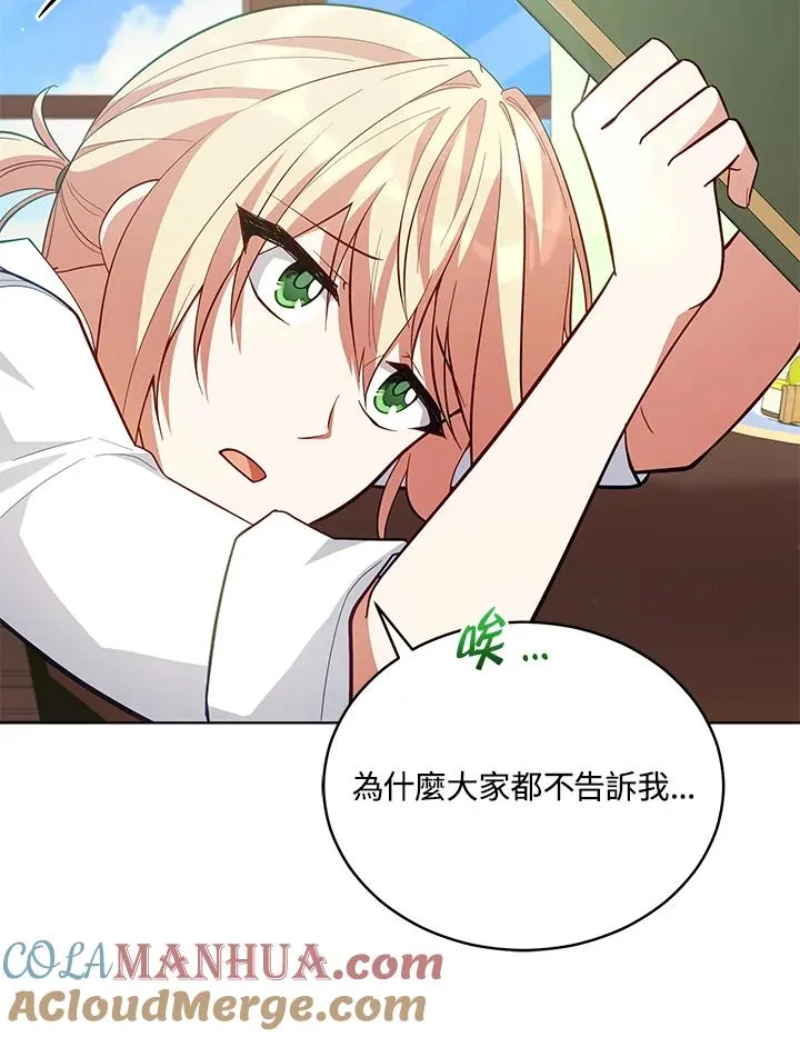 第87话 第40页