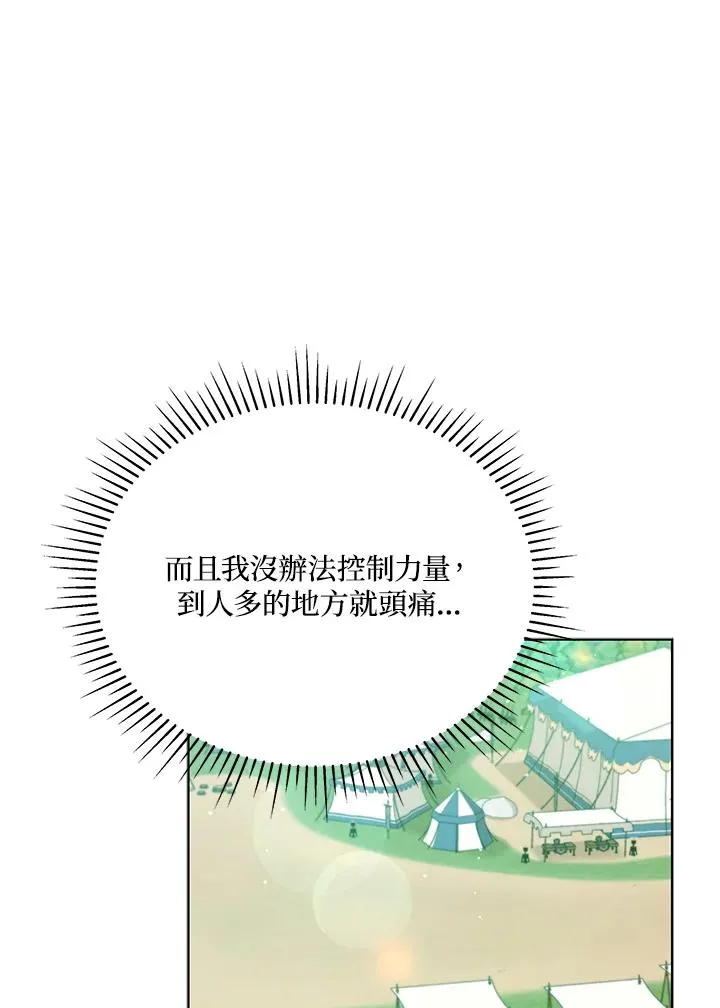 第87话 第42页