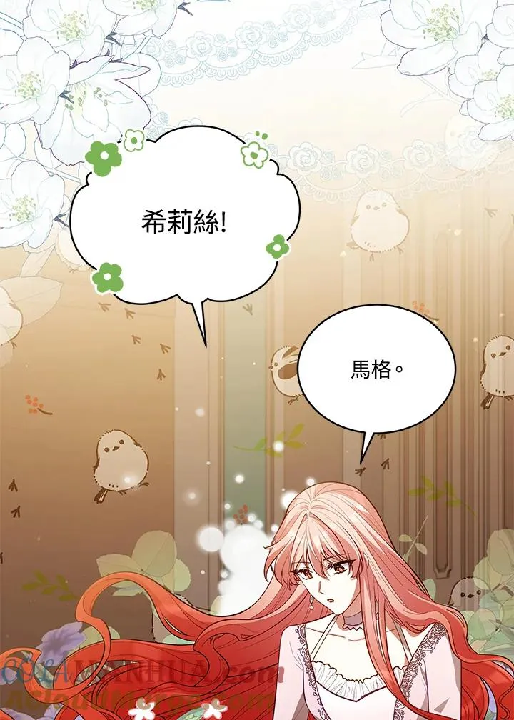 第87话 第46页
