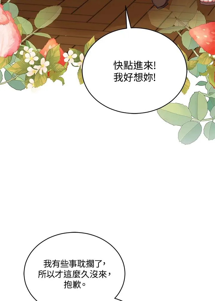 第87话 第48页