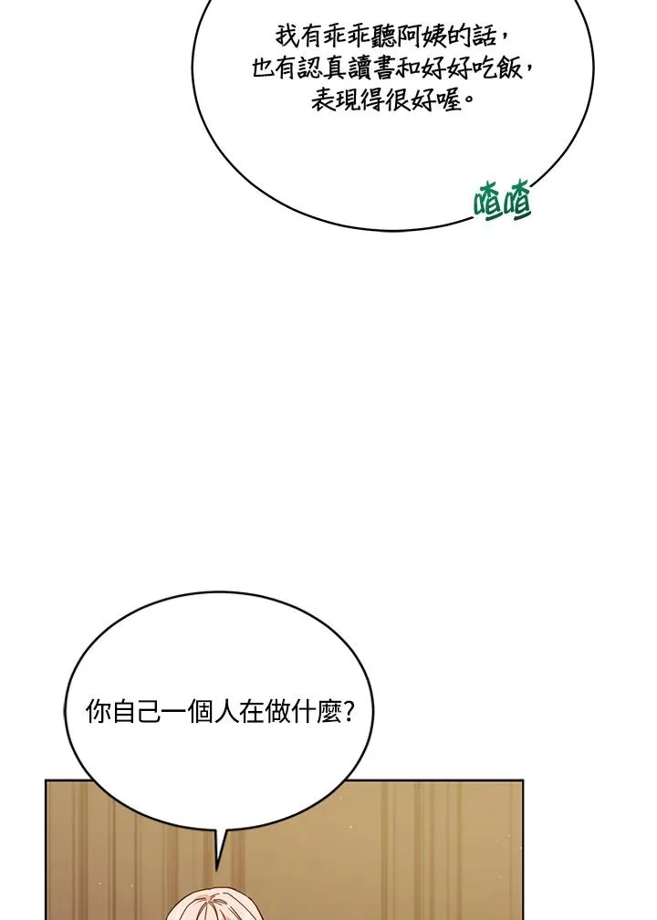 第87话 第50页