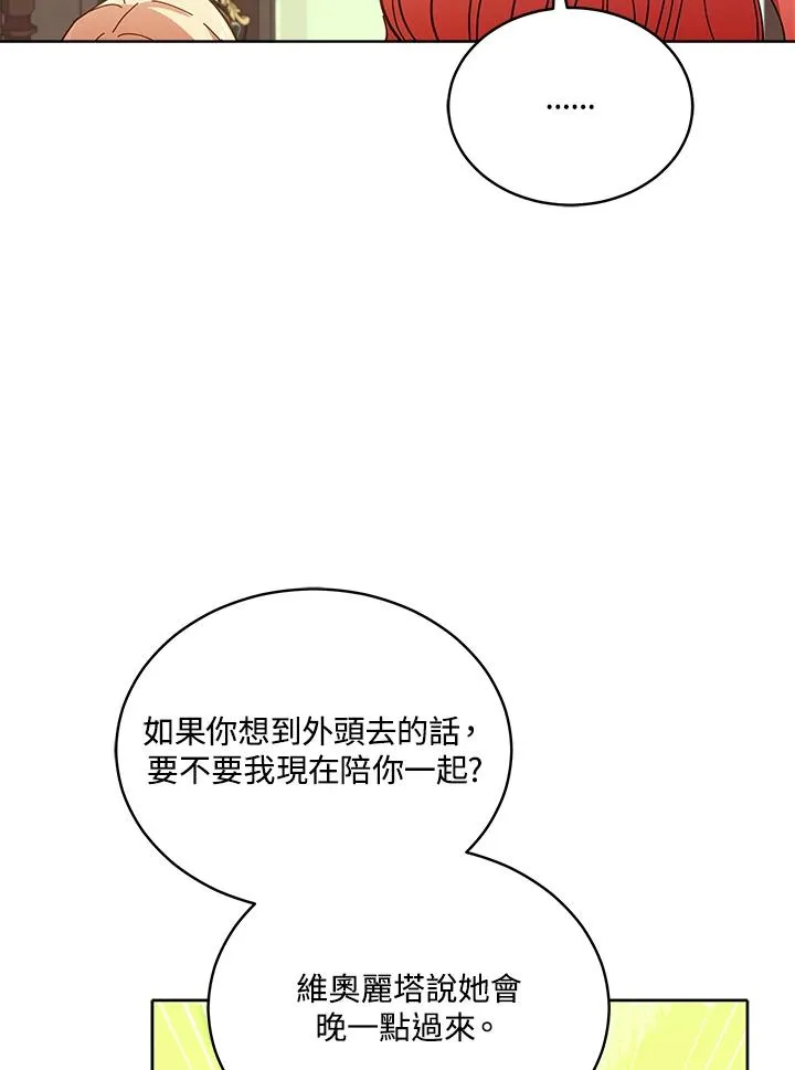 第87话 第53页