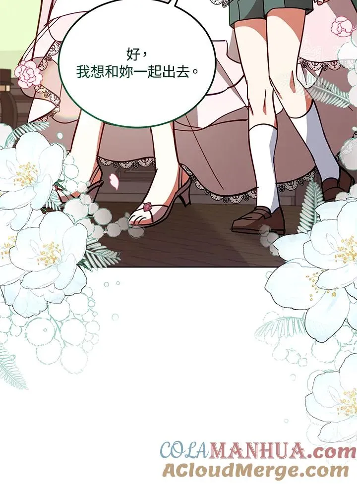 第87话 第61页