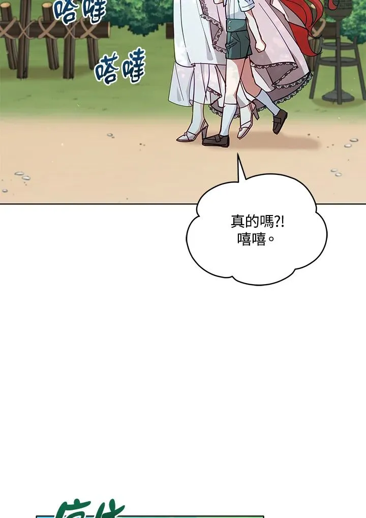 第87话 第65页