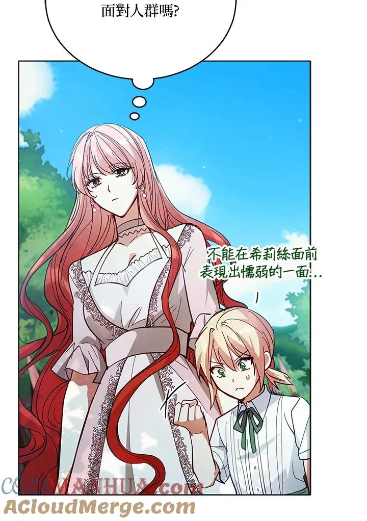 第87话 第70页
