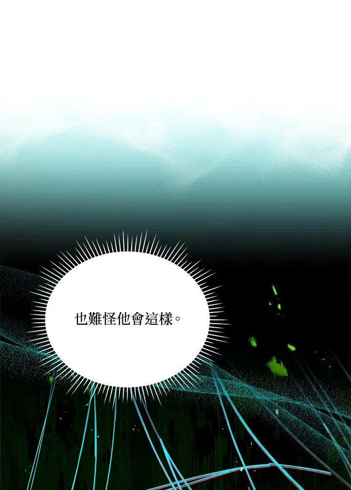第87话 第71页