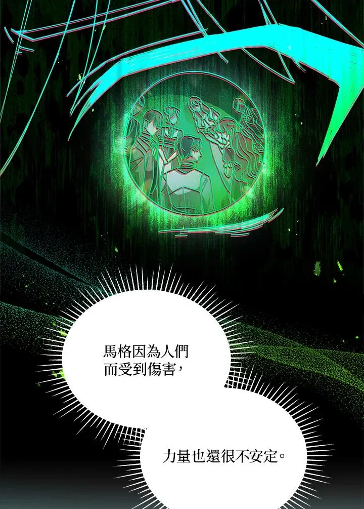 第87话 第72页