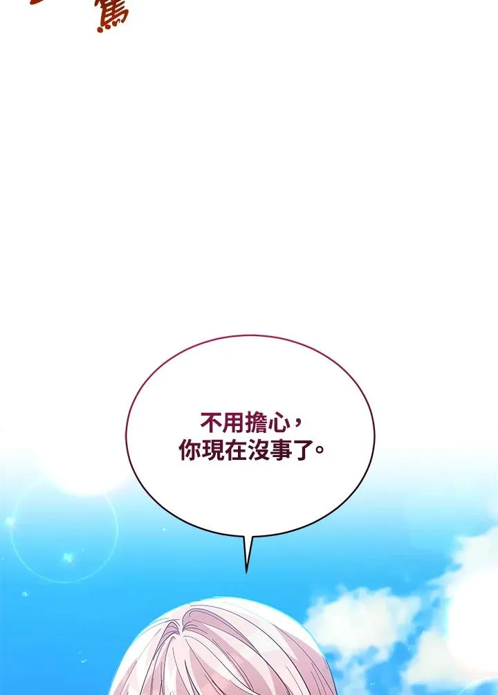 第87话 第74页