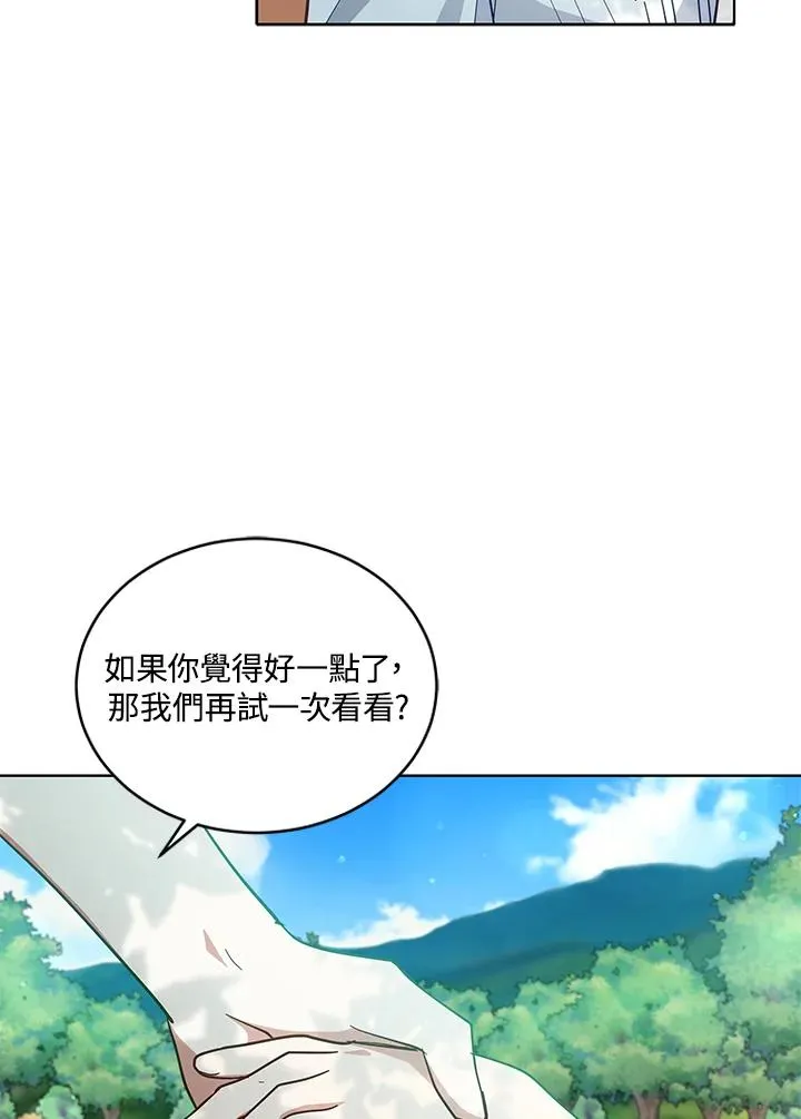 第87话 第77页