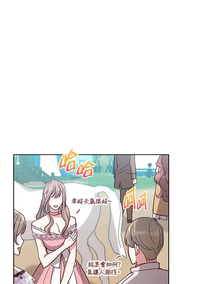 第87话 第80页